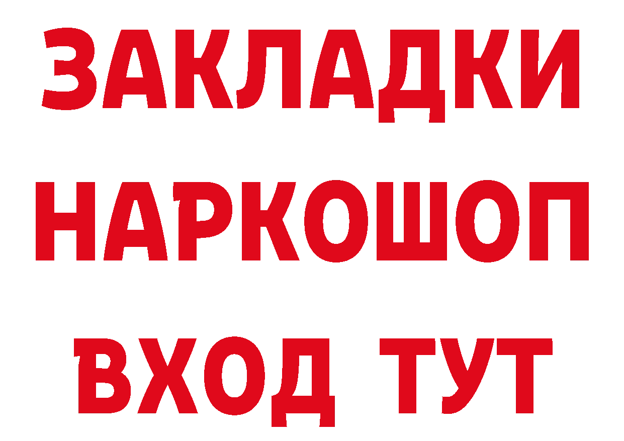 Купить закладку даркнет какой сайт Канск